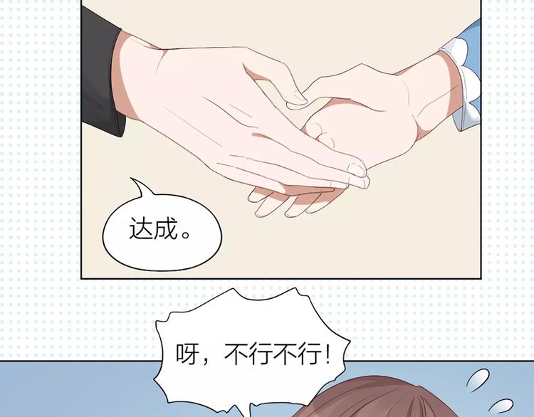 第30话 帅气变身12