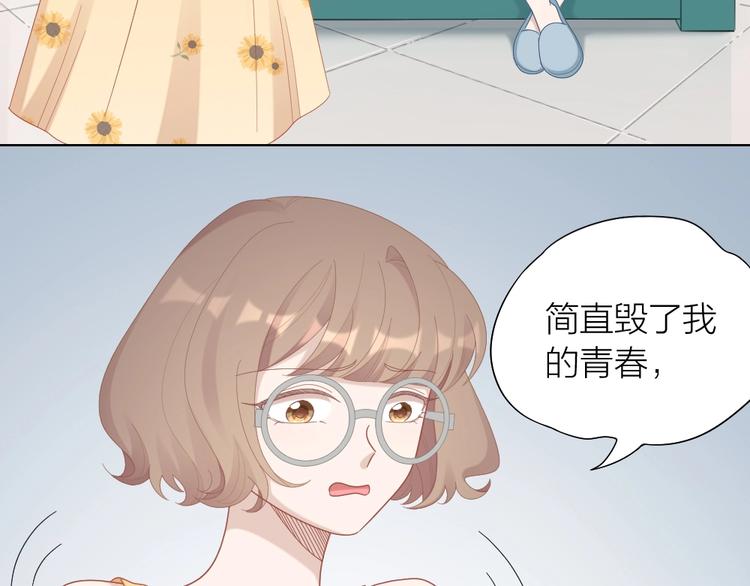 第96话 不如结婚？46