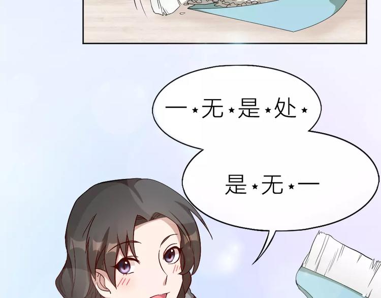 第5话 主人给我的新名字！65