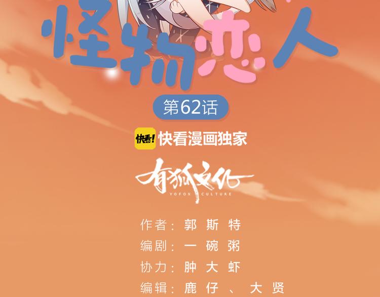第63话 庆祝会1