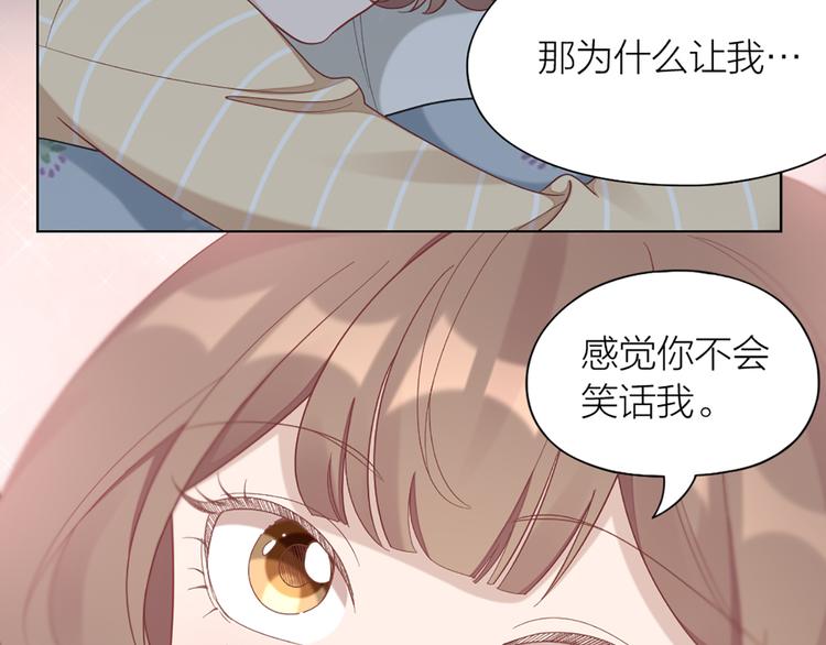 第72话 这就被家长承认了？！66