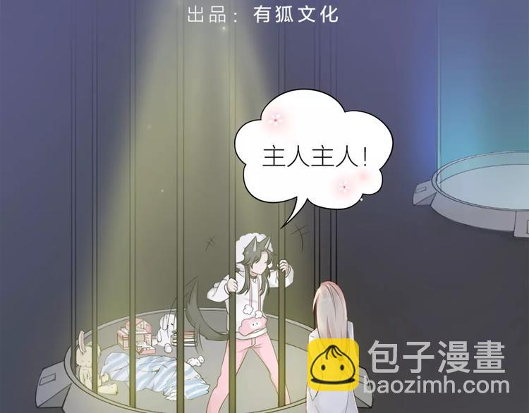 第25话 犬男的秘密2