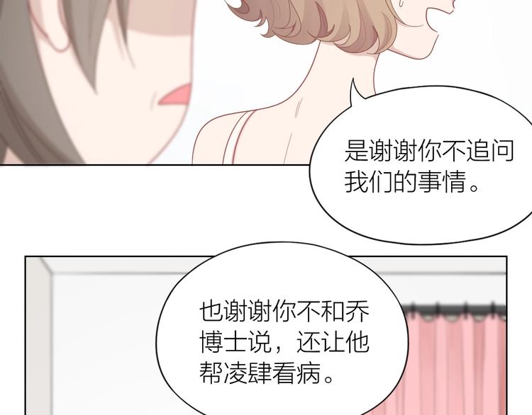 第90话 甜甜的日常7
