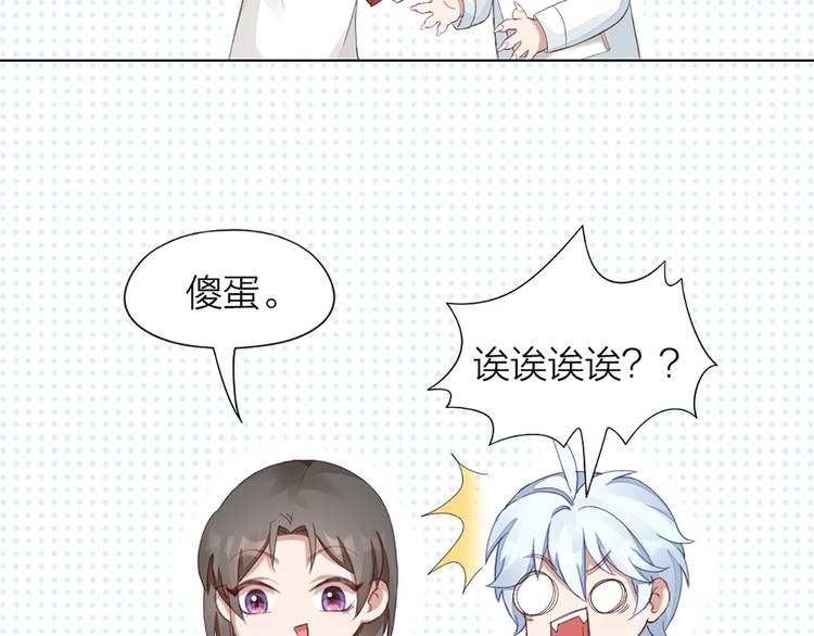 第43话 我想找到他14