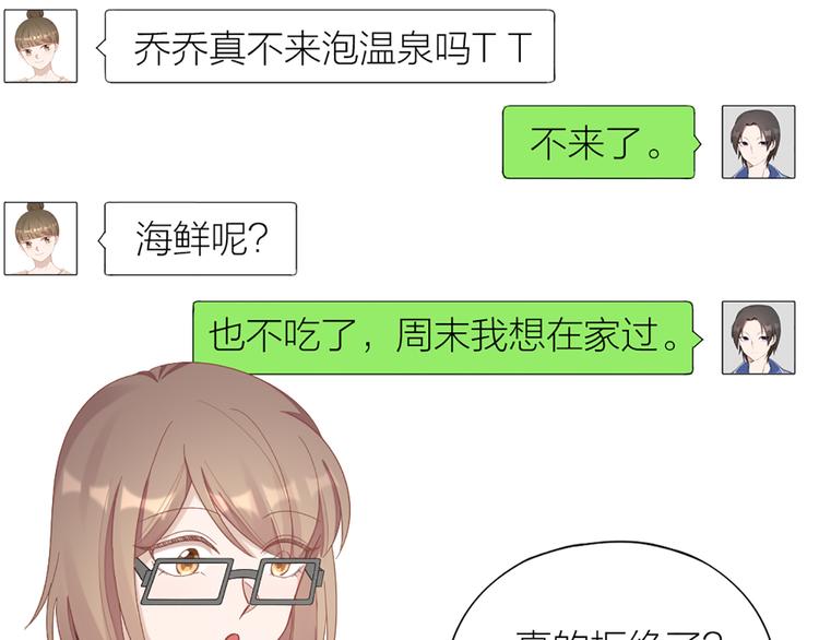 第75话 秘密42