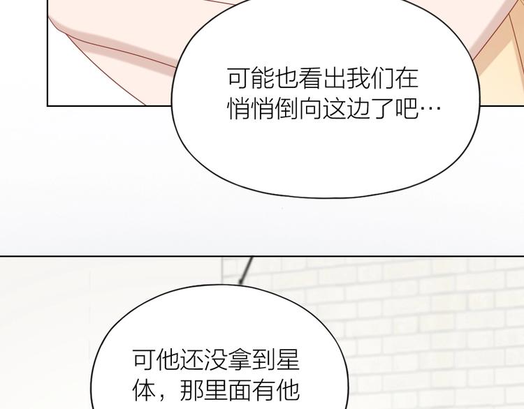 第96话 不如结婚？22