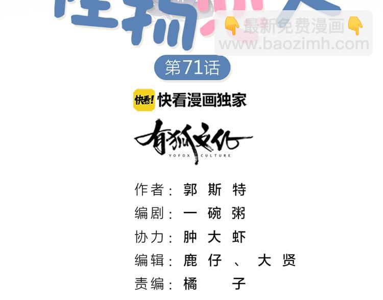 第72话 这就被家长承认了？！1