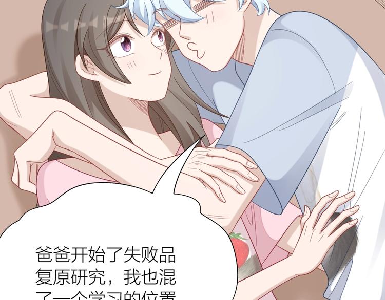 第106话 完结篇 一起走下去49