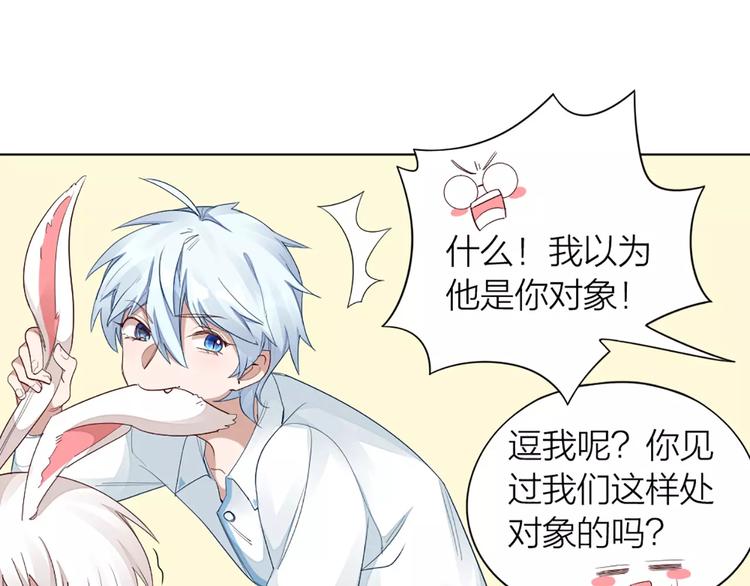 第33话 请和我谈恋爱！36