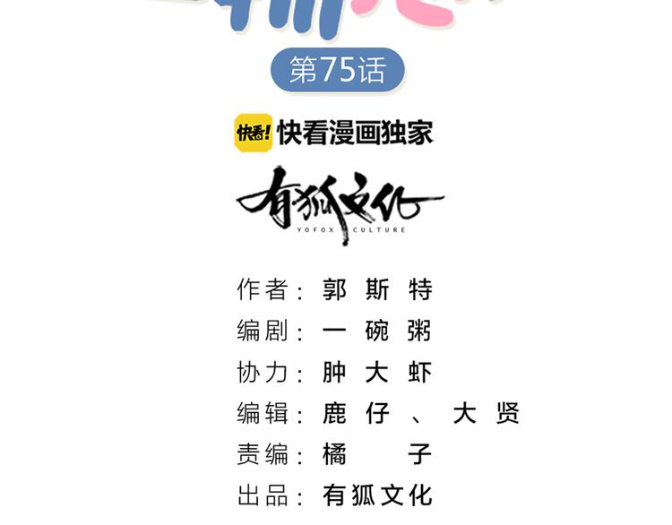 第76话 试探1