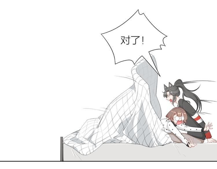 第77话 成为恋人？28