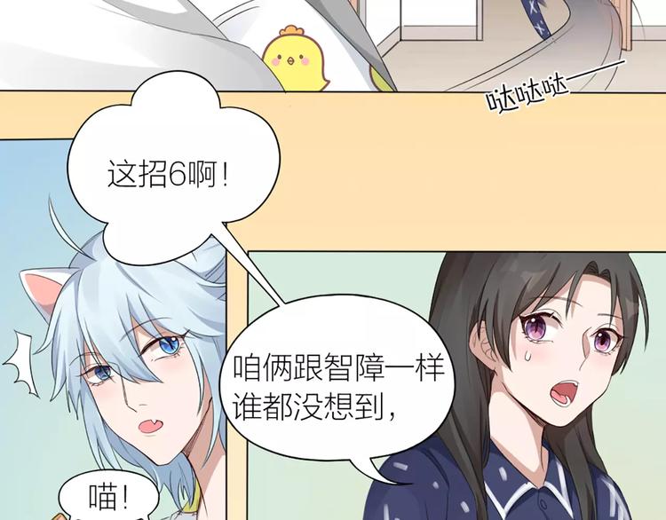 第21话 猫男的朋友们59