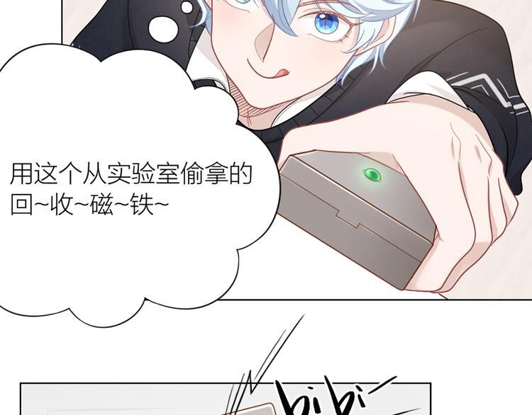 第72话 这就被家长承认了？！46
