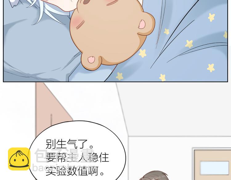 第70话 和护理机器人的故事15