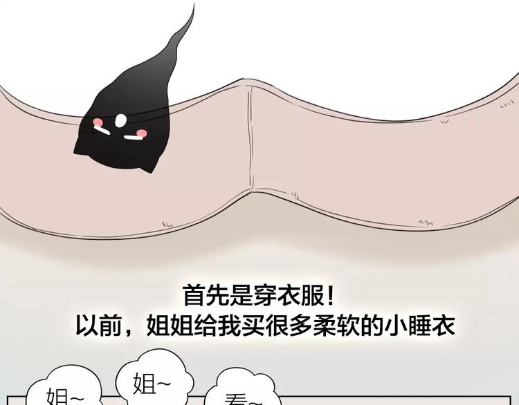 第29话 突然靠近10