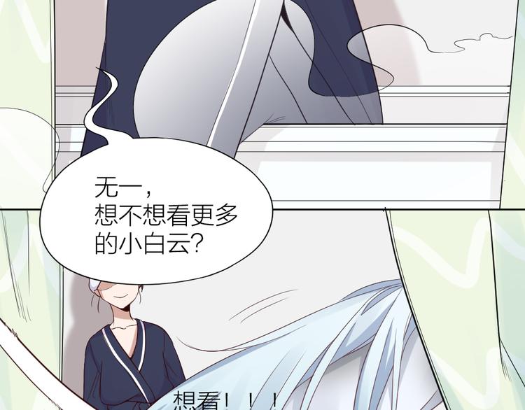 第7话 主人身上的小白云10
