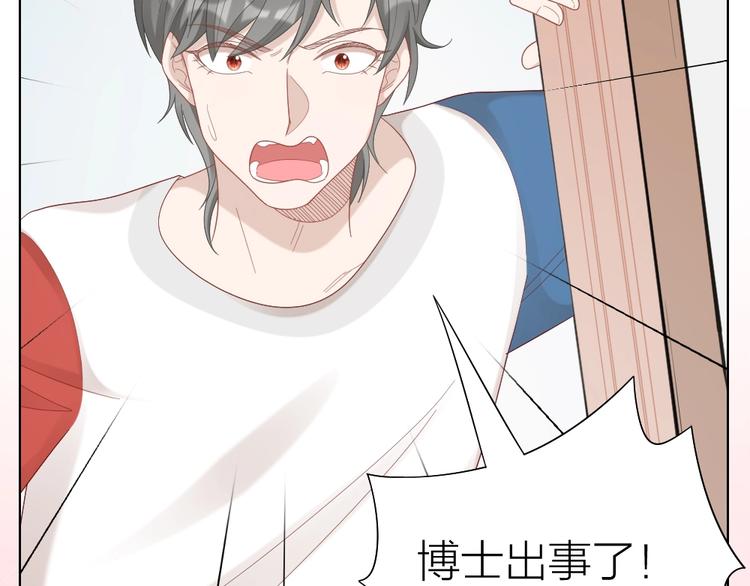 第96话 不如结婚？12