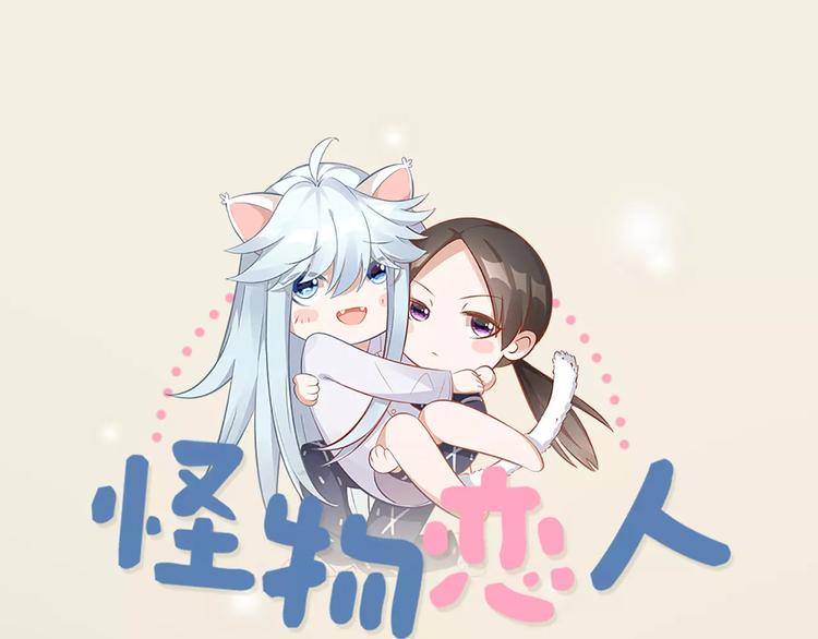 第11话 你是我的小可爱0