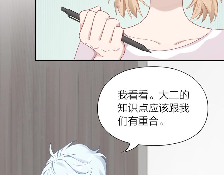 第93话 互换身体的后续55