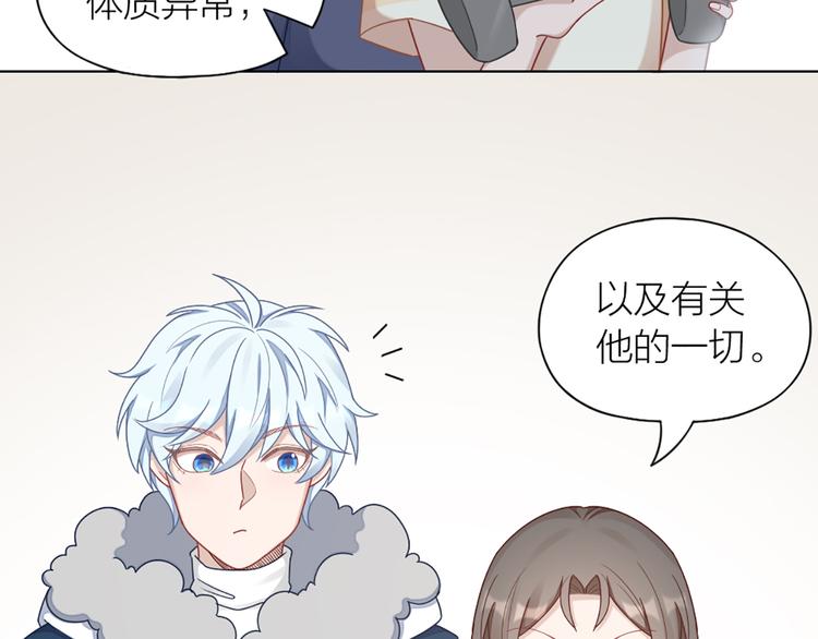 第69话 难道他是我曾经的爱人45