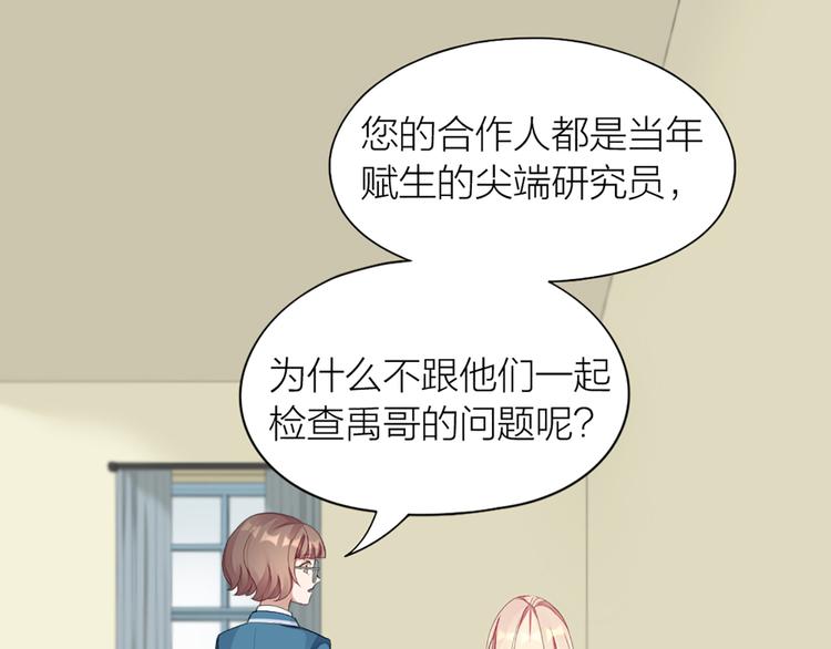 第47话 让学长苏醒的办法20