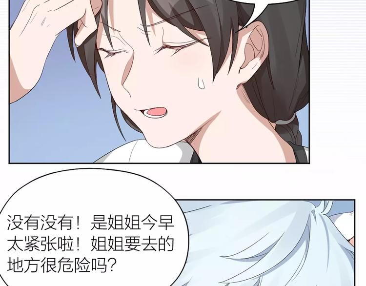 第16话 不堪回首的往事7