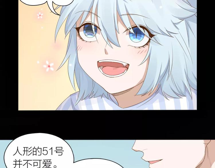 第21话 猫男的朋友们21