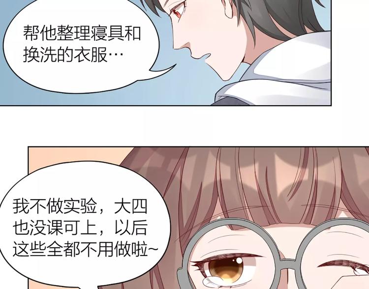 第38话 我可是个好主人26