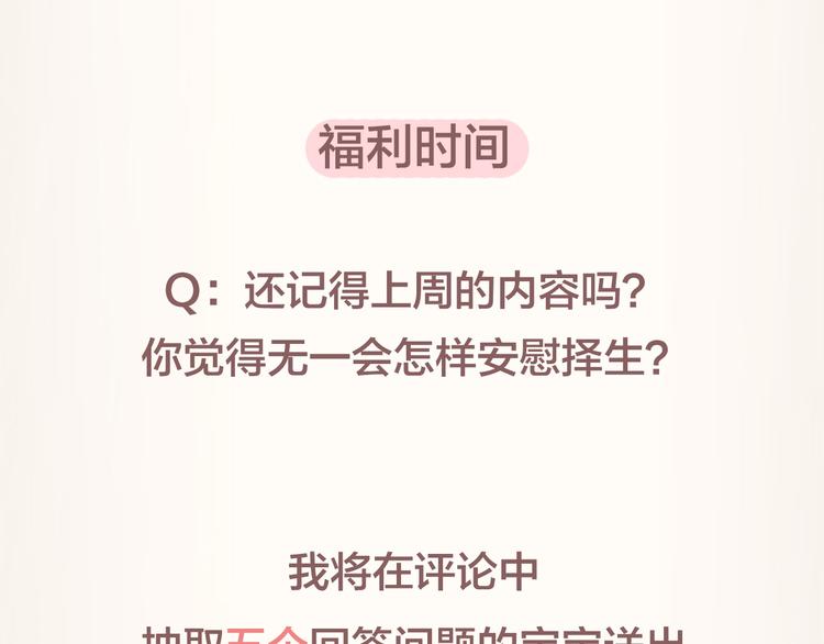 番外 告白信44