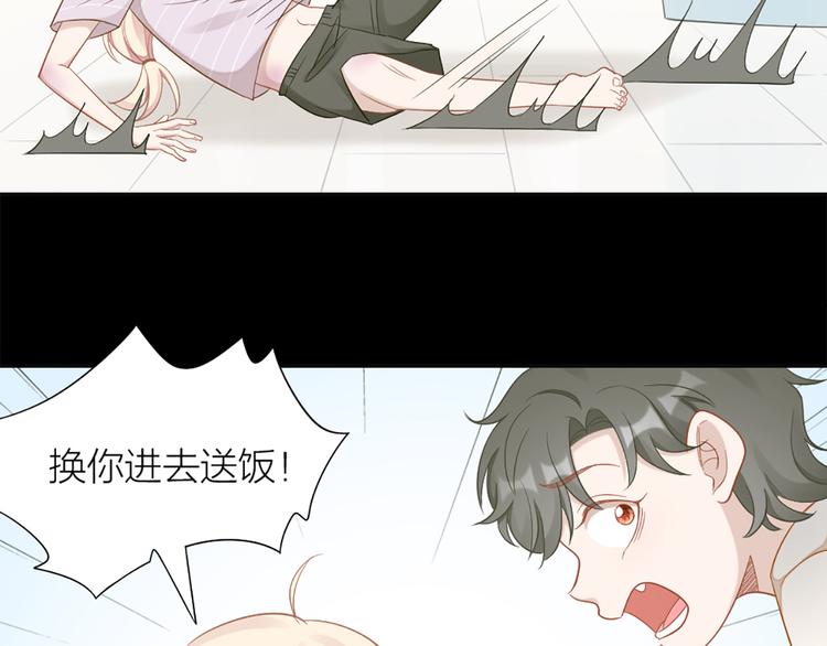 第77话 成为恋人？37