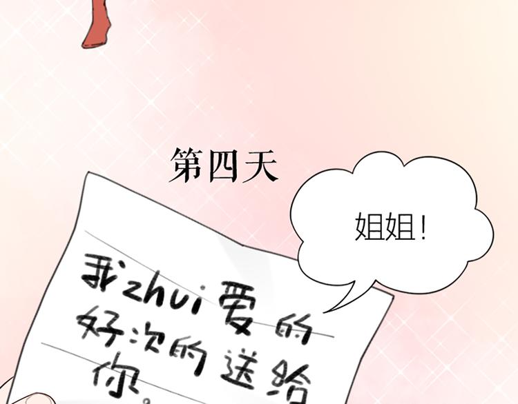 番外 告白信17