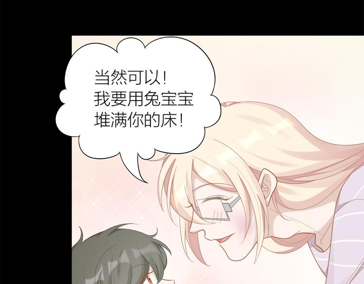 第77话 成为恋人？78