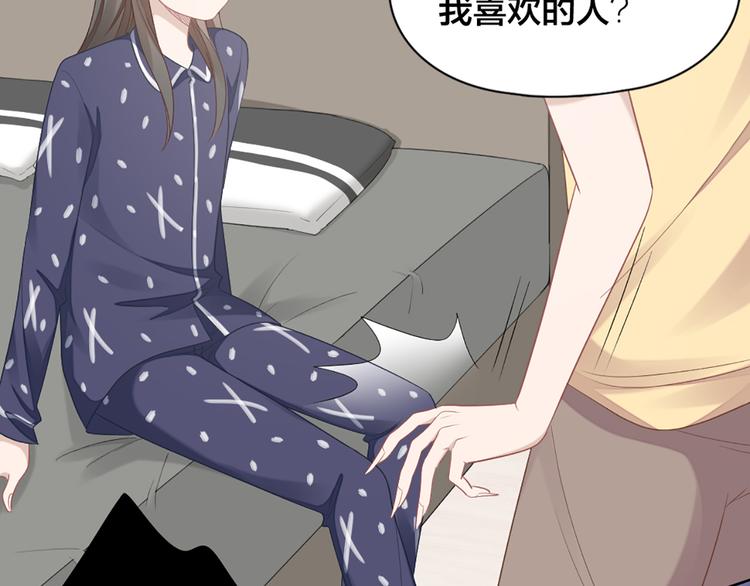 第60话 先扑倒，再强吻！49