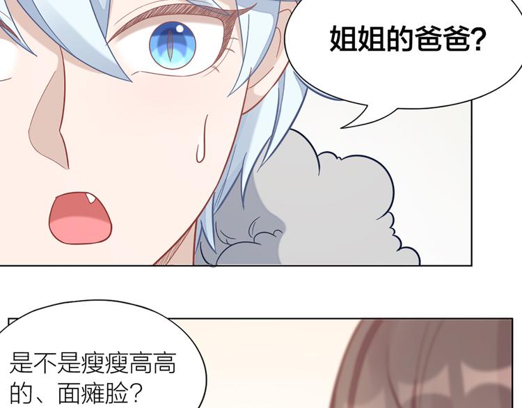 第68话 爸，这是我男朋友59