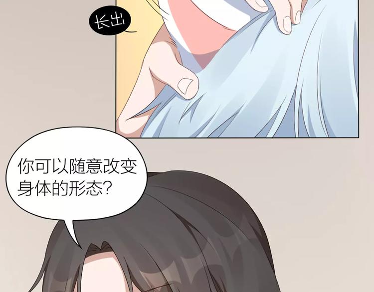第21话 猫男的朋友们15