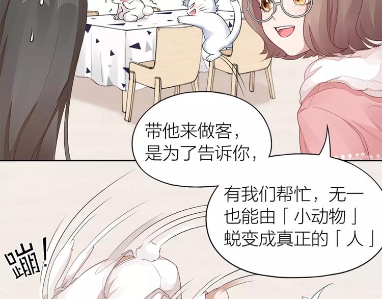 第33话 请和我谈恋爱！6