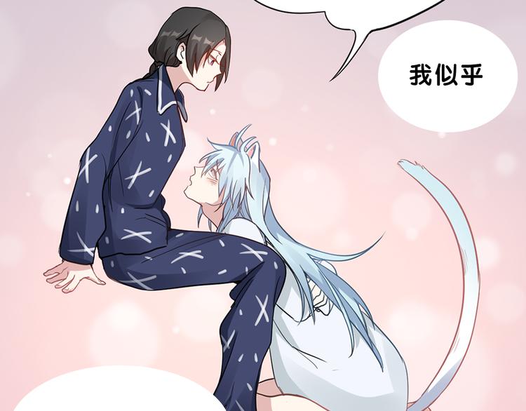 序章 我的男友是只猫？27