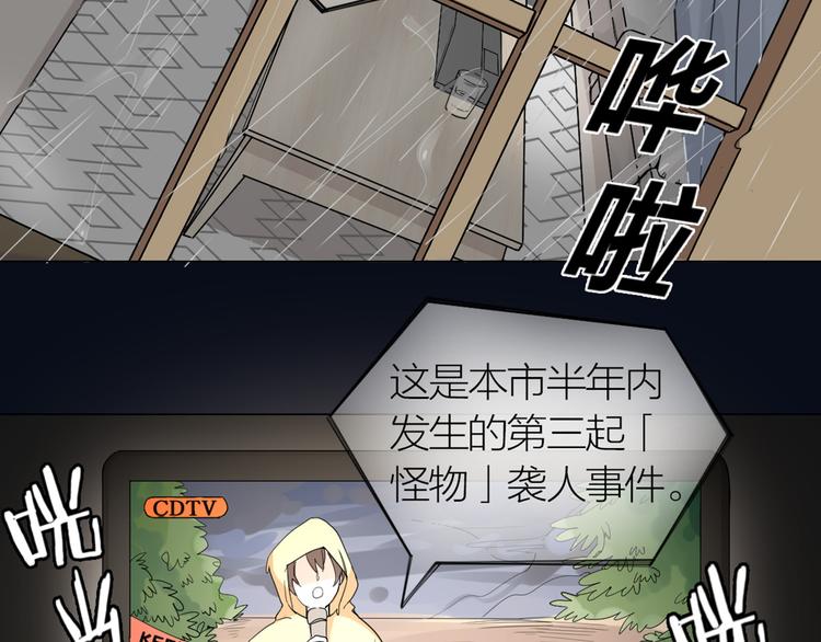 第0+1话 遇到“变态”猫妖？48