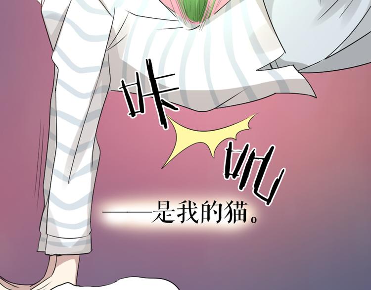第0+1话 遇到“变态”猫妖？32