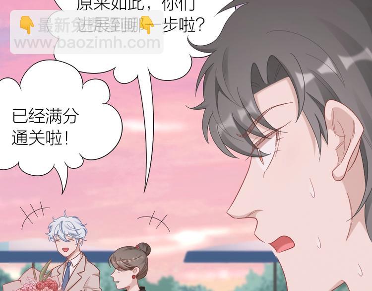 第98话 毕业舞会竟被绑架69