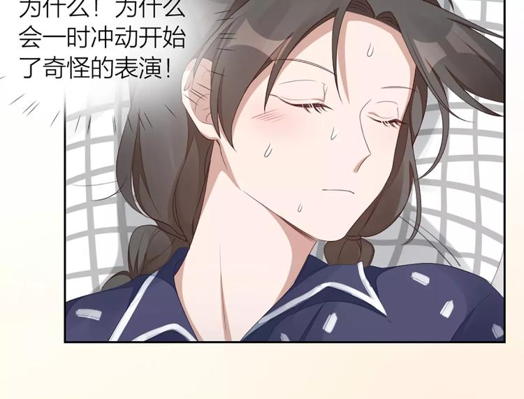 第29话 突然靠近48