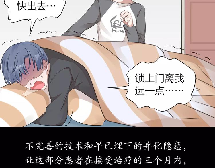 第27话 基因改造的恶果52