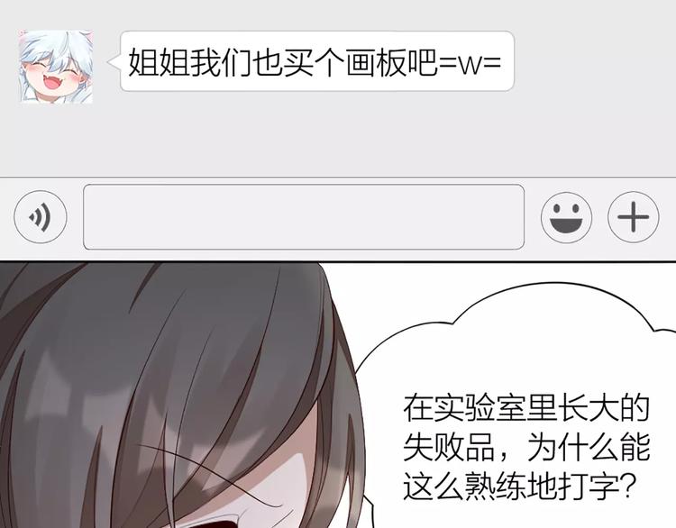 第39话 残酷的人体实验4