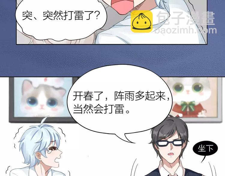 第34话 特殊教育39