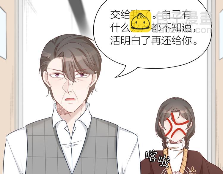 第72话 这就被家长承认了？！41