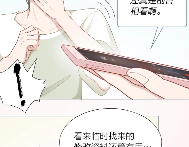 第94话 互换身体的尾声35