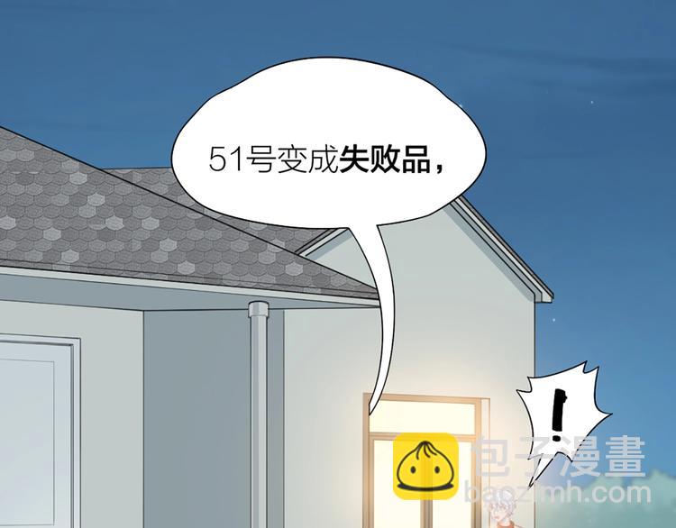 第84话 不能被发现的秘密11