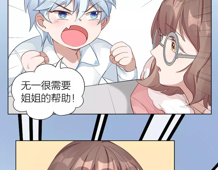 第33话 请和我谈恋爱！44