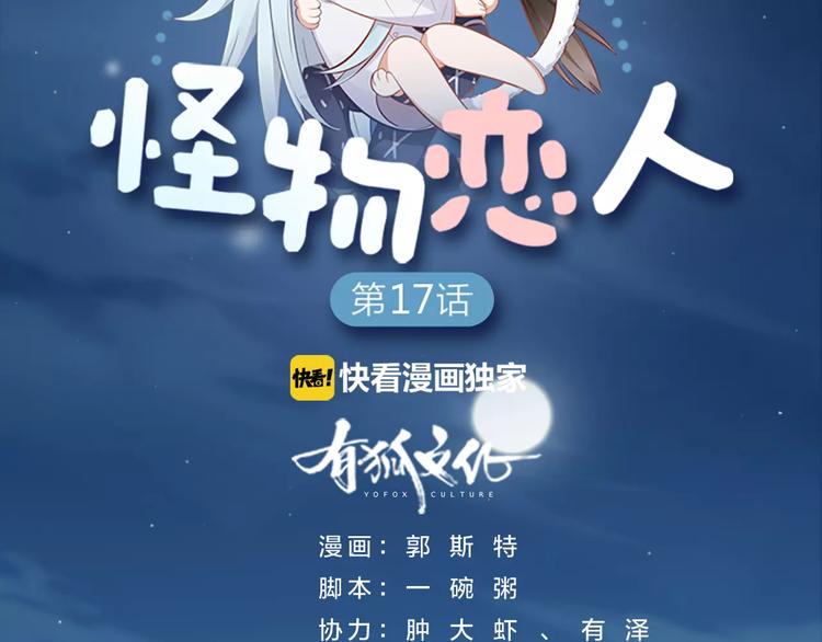 第17话 亲密关系6
