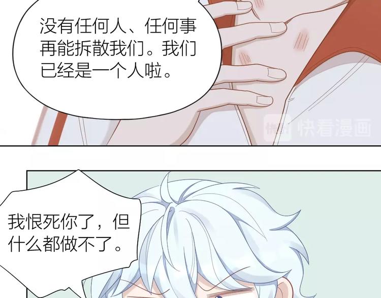 第86话 爱她的决心70
